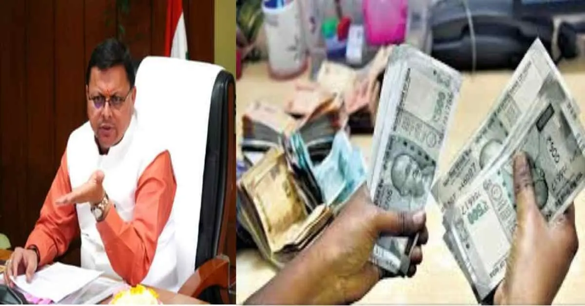 Uttarakhand breaking news: govt increase travel allowance of ministers now get Rs 90,000 per month: