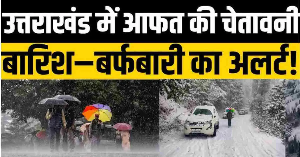 Uttarakhand weather snowfall alert rain forecast aaj ka mausam update jan feb 2, 2026 breaking news today