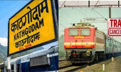 Uttarakhand train cancel today: running from kathgodam railway station many trains cancelled.