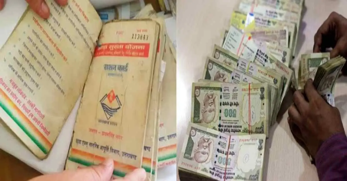 Uttarakhand ration card news: Illegal recovery in the name of opening cancelled cards in udham Singh Nagar breaking today