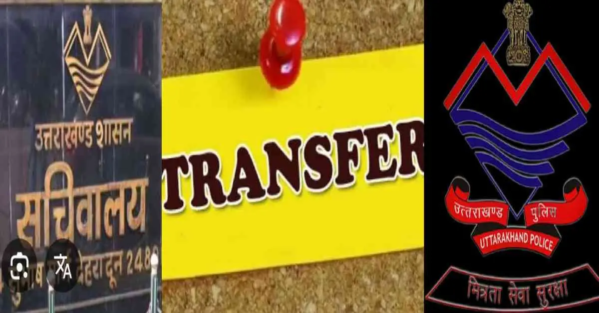 Breaking news: Uttarakhand police transfer today: 22 IPS PPS officer transfererd 2026: