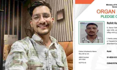 Rohit Kaluda Tehri Garhwal donate organs