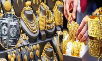 gold silver price today reduced 15000 Uttarakhand Big breaking news