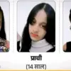 Online gaming news today: father taken mobile for stop game 3 sister suicide case jumped into 9th floor gajiyabad viral child psychology
