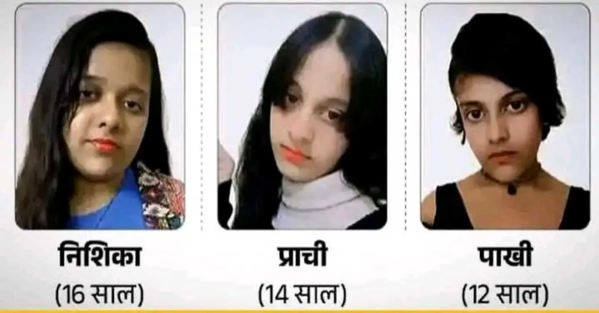 Online gaming news today: father taken mobile for stop game 3 sister suicide case jumped into 9th floor gajiyabad viral child psychology