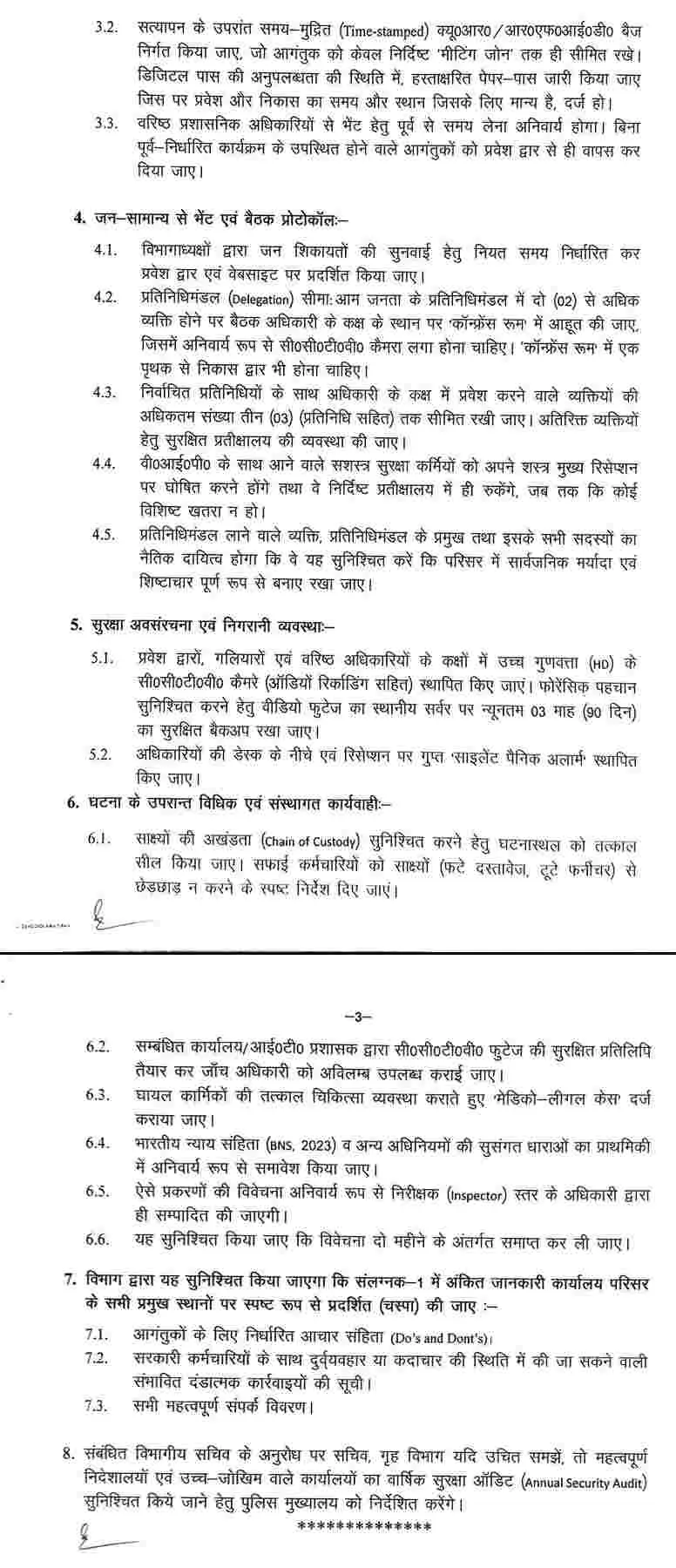 Uttarakhand samachar today: उत्तराखण्ड सरकारी कर्मचारियों की सुरक्षा के दृष्टिगत SOP जारी
