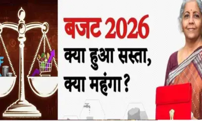 Uttarakhand centre budget 2026 news: 1 feb which is cheap expensive full list: