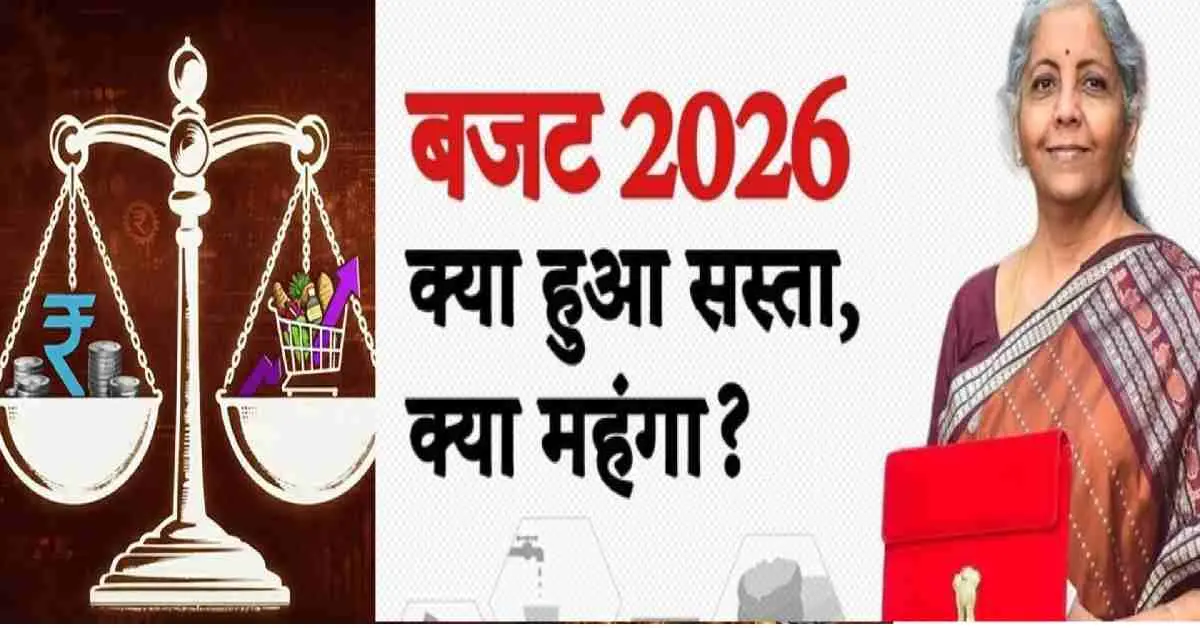 Uttarakhand centre budget 2026 news: 1 feb which is cheap expensive full list: