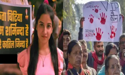 Ankita Bhandari case CBI: FIR Against vip of murder case vantara resort rishikesh pauri Garhwal Uttarakhand
