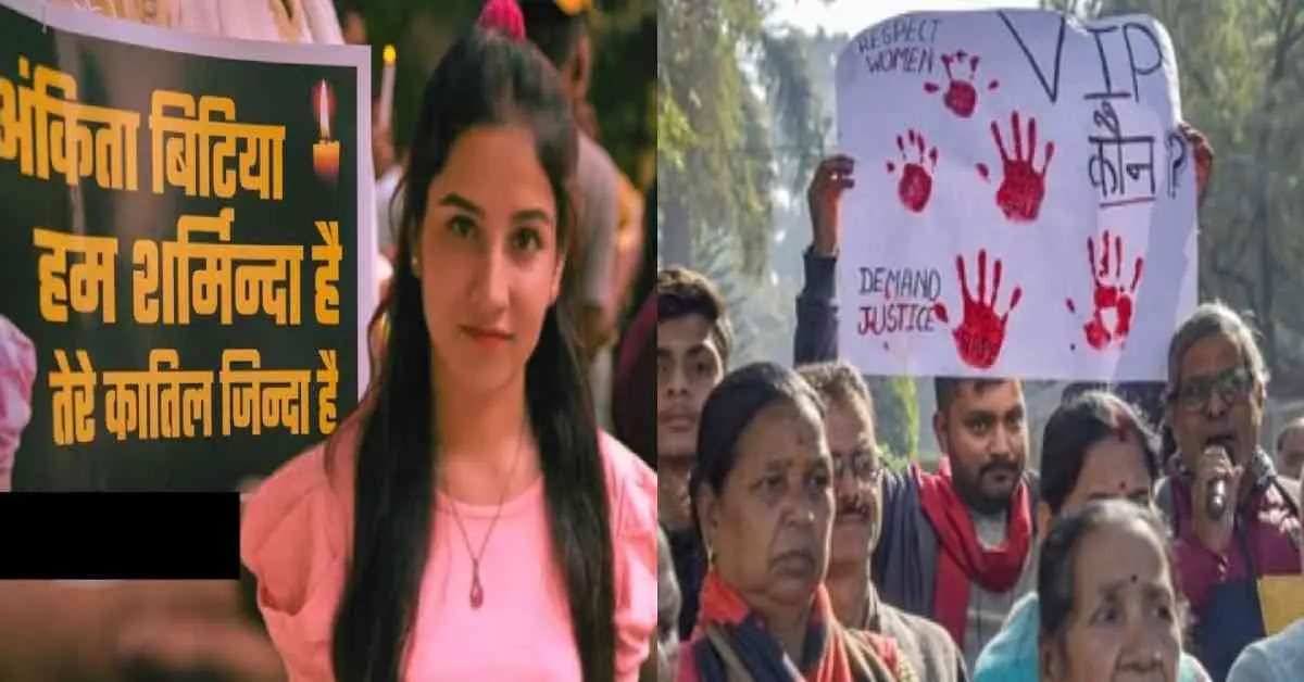 Ankita Bhandari case CBI: FIR Against vip of murder case vantara resort rishikesh pauri Garhwal Uttarakhand