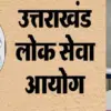 ukpsc exam calendar 2026 released for 5 bharti Uttarakhand breaking news today
