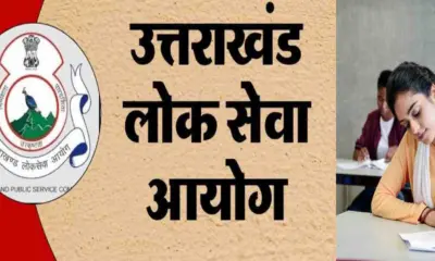 ukpsc exam calendar 2026 released for 5 bharti Uttarakhand breaking news today