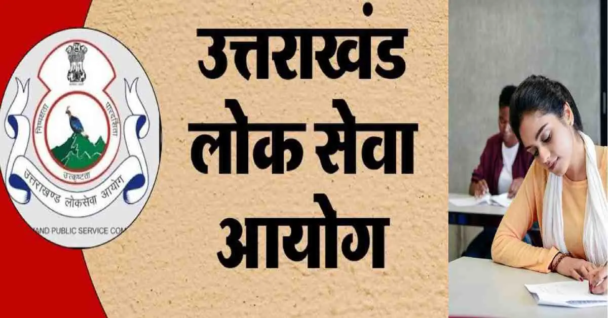 ukpsc exam calendar 2026 released for 5 bharti Uttarakhand breaking news today