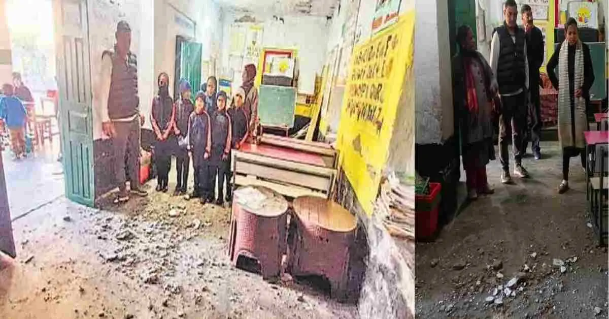 Nainital school news today: class room plaster fell khairna primary garampani uttarakhand