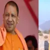 Yogi Adityanath uttarakhand: UP CM come his village panchur yamkeshwar pauri Garhwal on Friday Feb 6, 2026 breaking news today