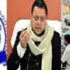 Uttarakhand upnl news today Thousands employees posted on unapproved posts will not be removed Dhami govt gave big relief
