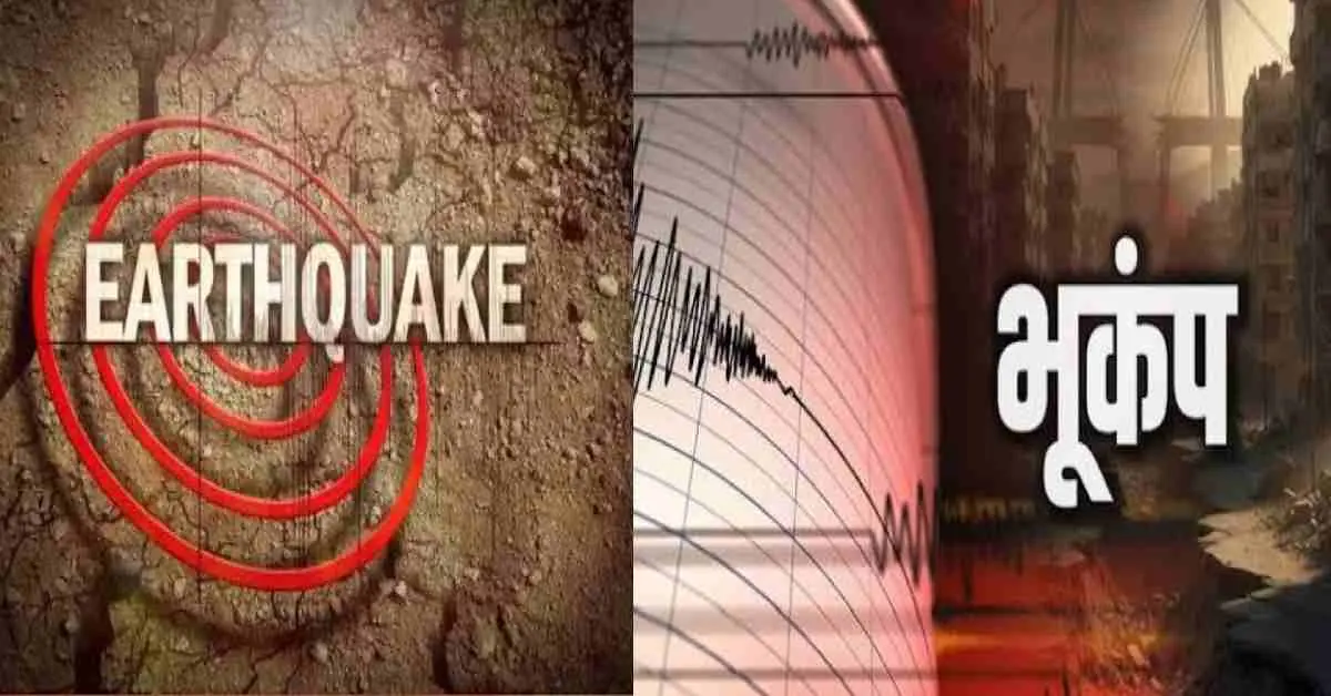 Bageshwar bhukamp earthquake today: felt in Friday morning 7:48 uttarakhand breaking news