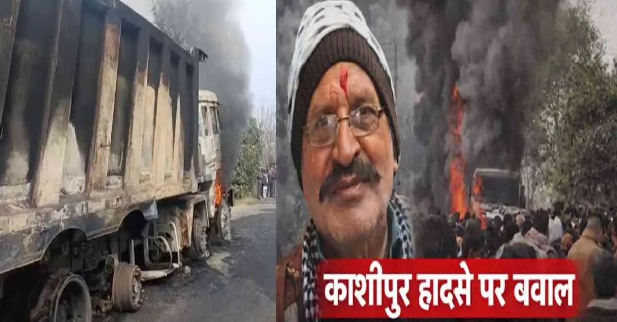 kashipur bike Accident today jaypal Singh died truck udham Singh Nagar road uttarakhand latest news: