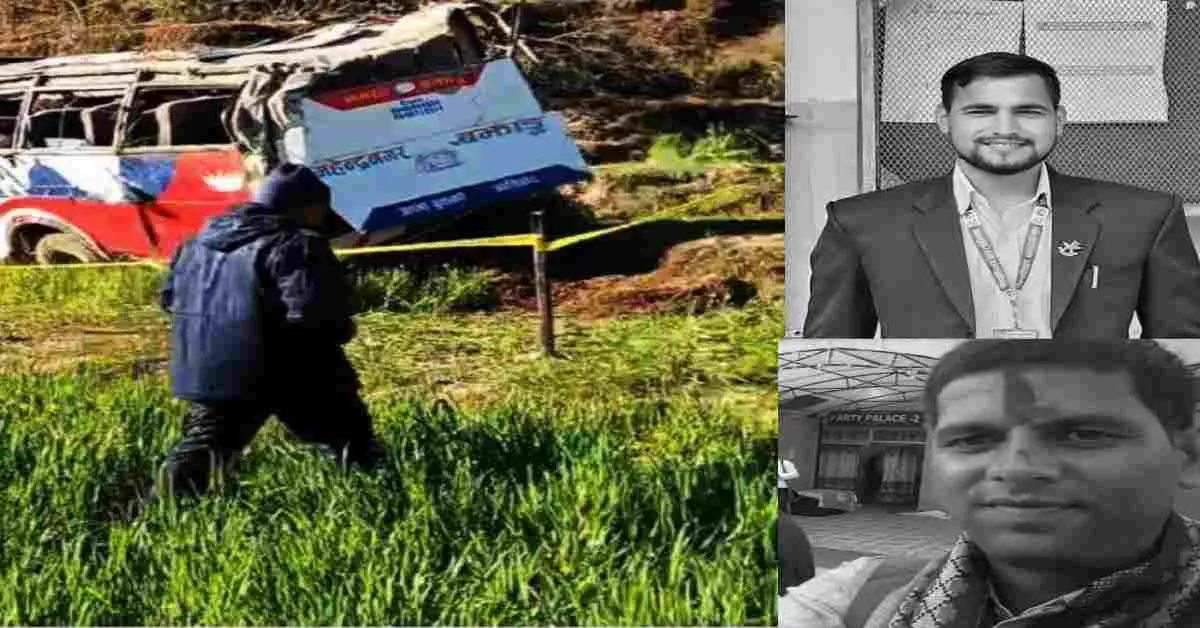 marriage accident today: jhulaghat Pithoragarh baitari bus incident 7 died same Joshi family nepal uttarakhand border news