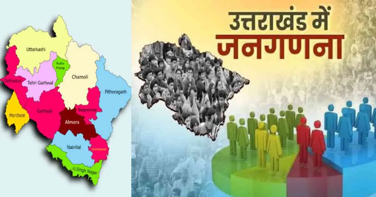 uttarakhand census jangadna 2026: notification issued of janganana jangarna all border of village district sealed breaking news today