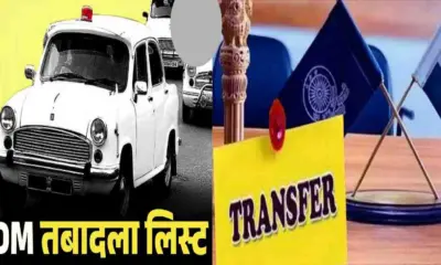 Uttarakhand breaking news: haldwani ramnagar nainital SDM transfer by dm lalit mohan rayal today