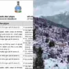 Uttarakhand weather Update hindi By imd snowfall and rain alert today