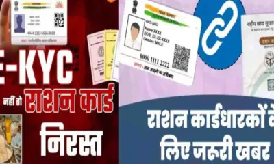 Uttarakhand ration card KYC: last date of ekyc till 28 feb 2026 breaking news today