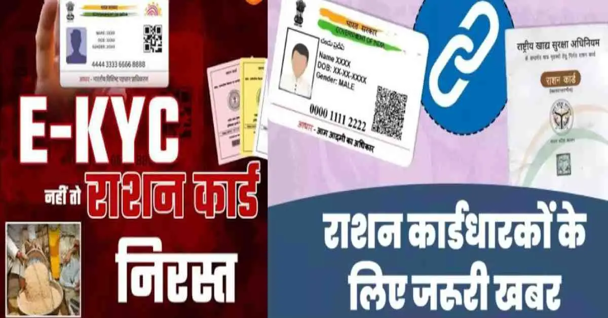 Uttarakhand ration card KYC: last date of ekyc till 28 feb 2026 breaking news today