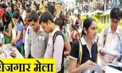 Champawat rojgar Mela job fair 2026: held on 21 feb in tanakpur breaking news today