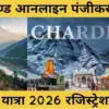 Uttarakhand Chardham Registration 2026: for char dham Yatra online registration pay fee breaking news today