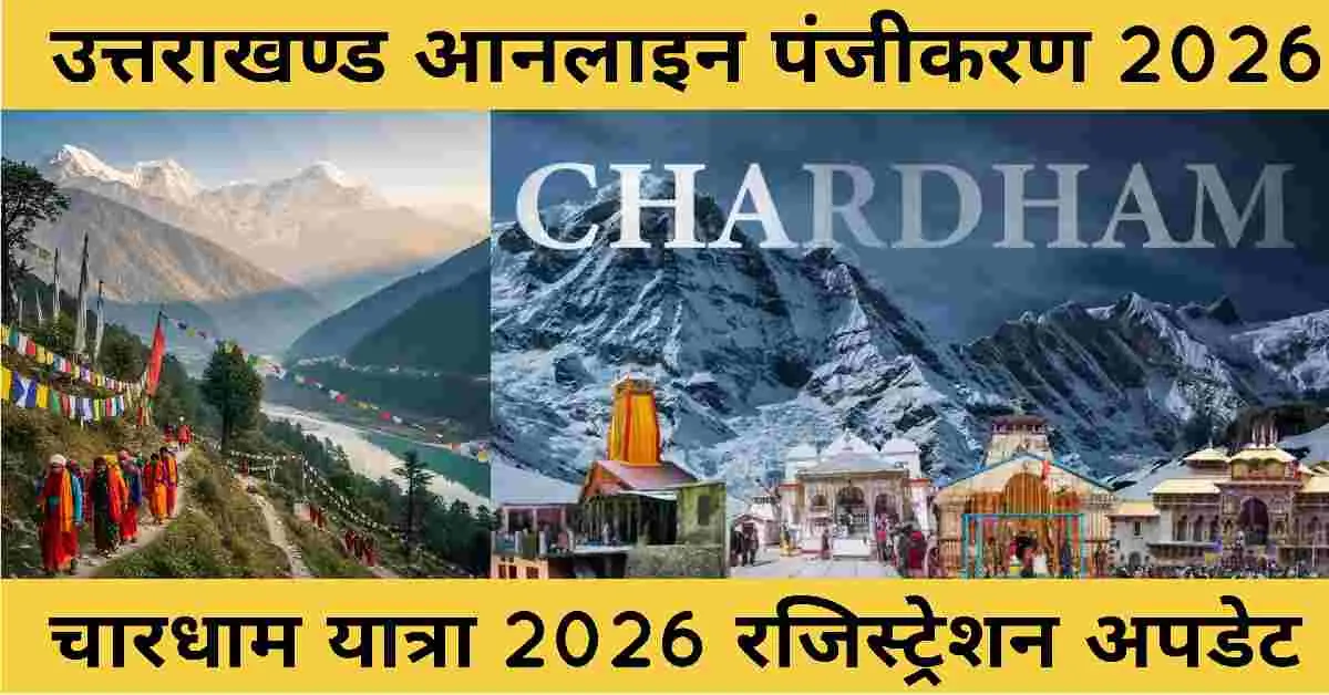Uttarakhand Chardham Registration 2026: for char dham Yatra online registration pay fee breaking news today