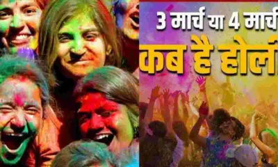 Holi 2026 Date Confusion Holika dahan
