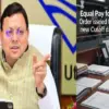 UPNL news today: new cut off date issued GO released for equal work pay employees uttarakhand breaking