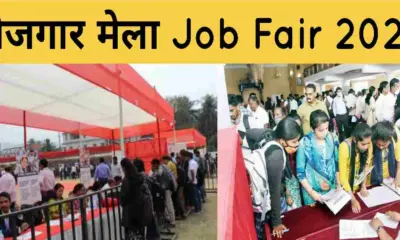 Uttarakhand Pithoragarh rojgar Mela job fair 2026: held on Feb 27 selected 1500 youth employee breaking news today: