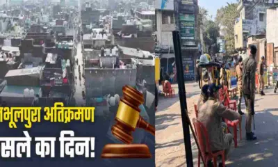 Banbhulpura case Supreme Court: decision on haldwani railway encroachment may come tomorrow uttarakhand police on alert.