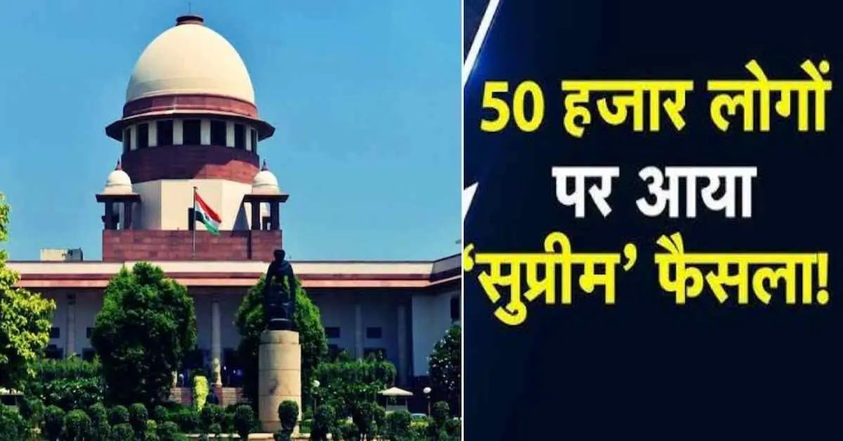 Banbhulpura haldwani latest update: decision on railway encroachment by Supreme Court
