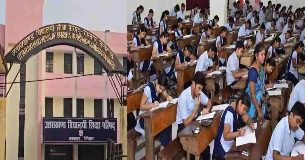 Uttarakhand board exam 2026: 8 nakalchi munna bhai arrested 10th hindi paper haridwar news today breaking live update