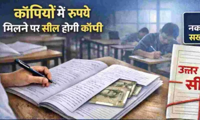 Uttarakhand board exam 2026 Answer Sheet