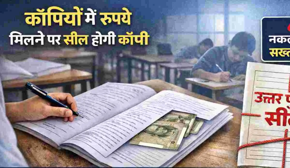 Uttarakhand board exam 2026 Answer Sheet