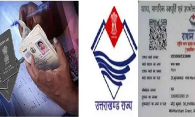Uttarakhand ration card news: All online ration card services rcms portal will remain closed for 10 days.