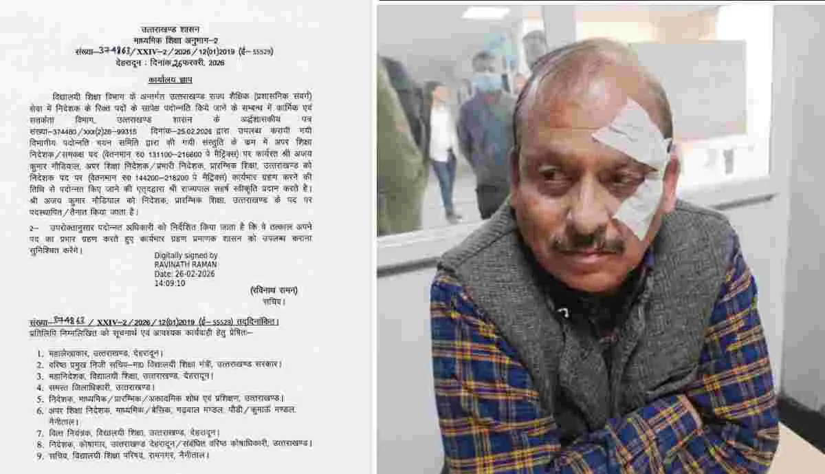 Uttarakhand breaking news Today Ajay Naudiyal promotion as director education department