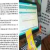 Uttarakhand Uttarkashi ration card news: surrender before 9 march otherwise strict legal action