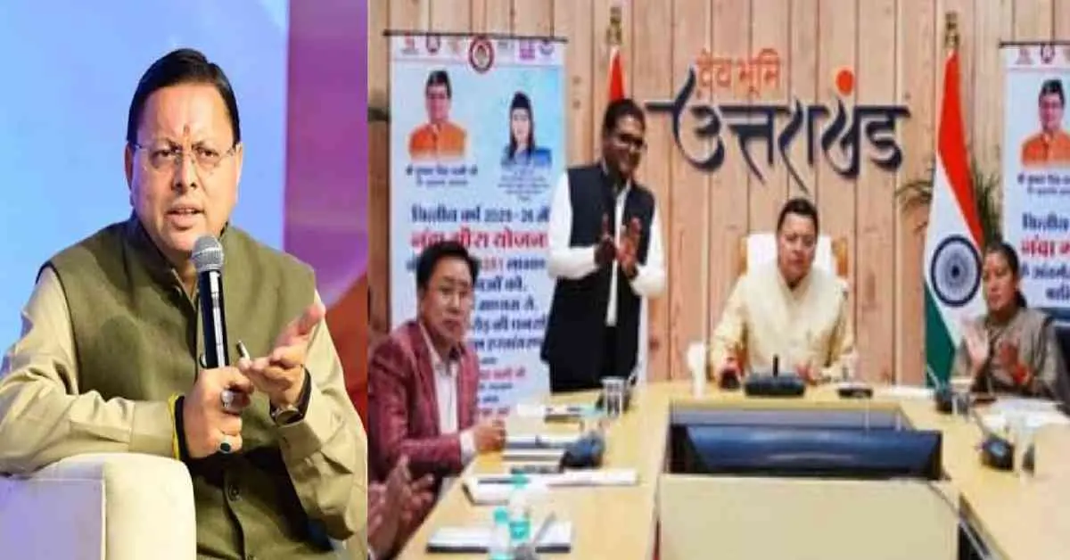 Uttarakhand khabar today: Nanda Gaura Yojana 2026, 33 thousand daughters got money from DBT breaking news update live