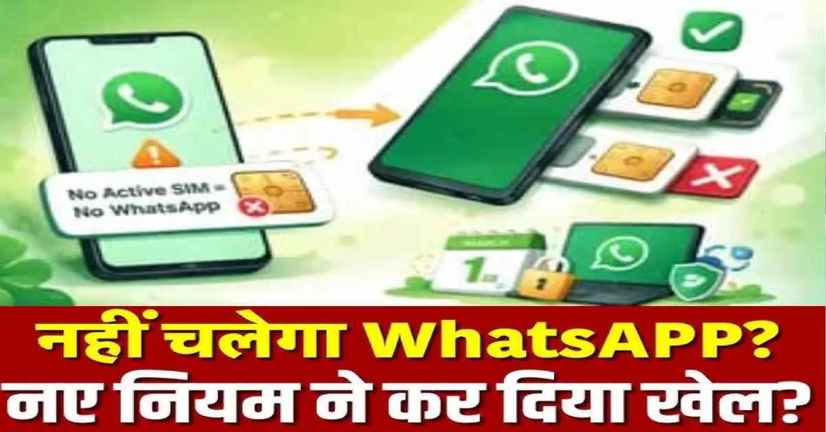 WhatsApp news today: sim binding rule change teligram not working without simcard after 1 march 2026 breaking live update
