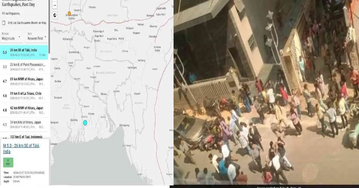 Kolkata bhukamp earthquake today: 5.5 भूकंप के झटको से डोली कोलकाता की धरती