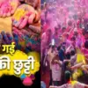 Uttarakhand breaking news: almora holi holiday 2026 for 4 days 3 local holiday declared