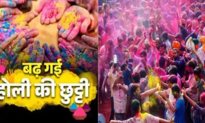 Uttarakhand breaking news: almora holi holiday 2026 for 4 days 3 local holiday declared