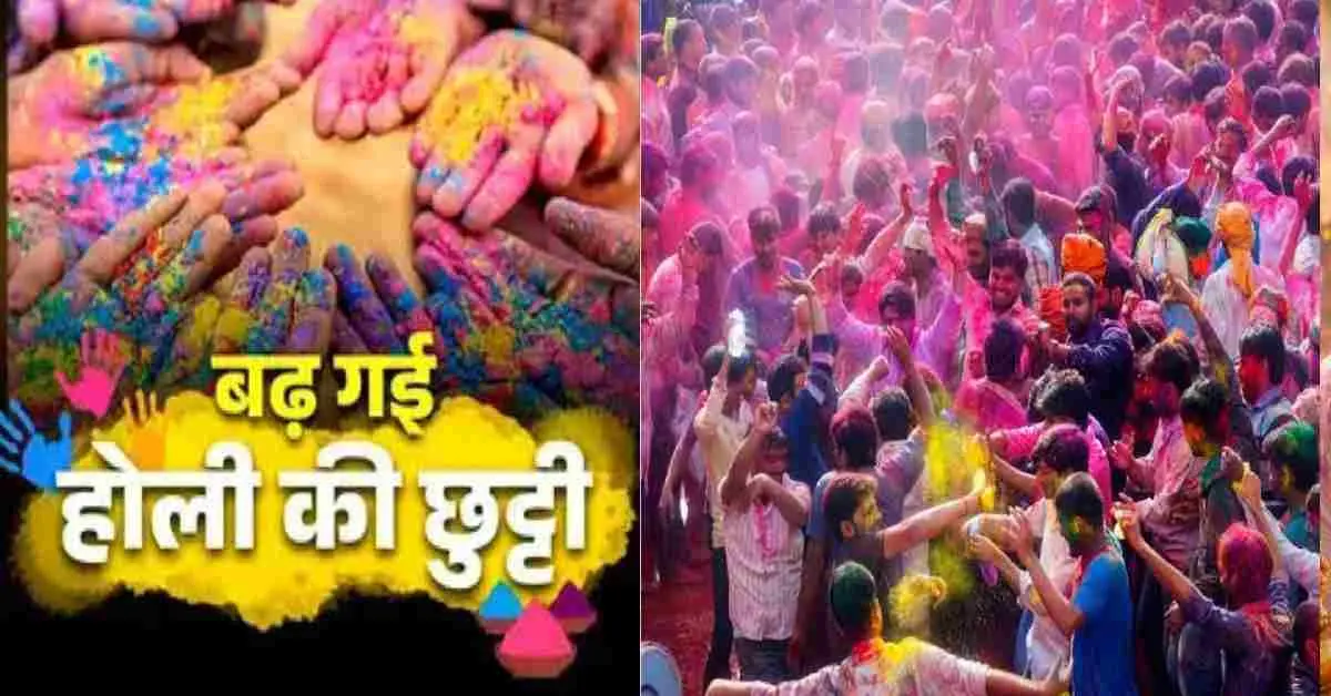 Uttarakhand breaking news: almora holi holiday 2026 for 4 days 3 local holiday declared