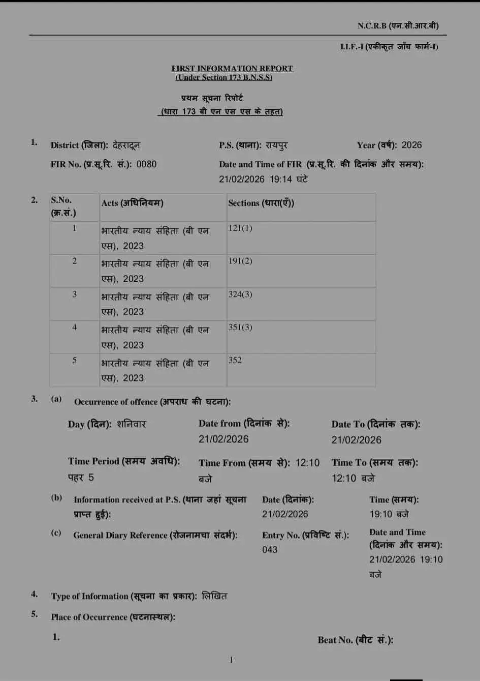Dehradun breaking news today: देहरादून शिक्षा निदेशक मारपीट मामले में विधायक पर मुकदमा दर्ज 24 Dehradun breaking news today: देहरादून शिक्षा निदेशक मारपीट मामले में विधायक पर मुकदमा दर्ज