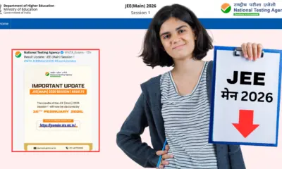 Breaking news: JEE mains result 2026 out see now 12 students got 100 percentile